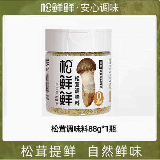 松鲜鲜松茸调味料 商品图1