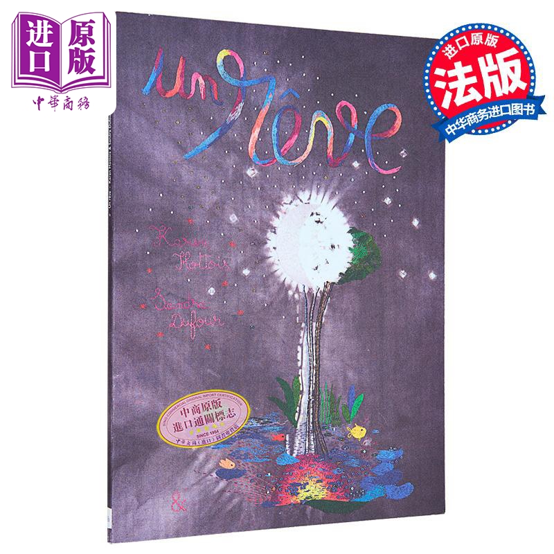 预售 【中商原版】一个梦 Un reve 法文原版 ESPERLUETE 孩子的梦境