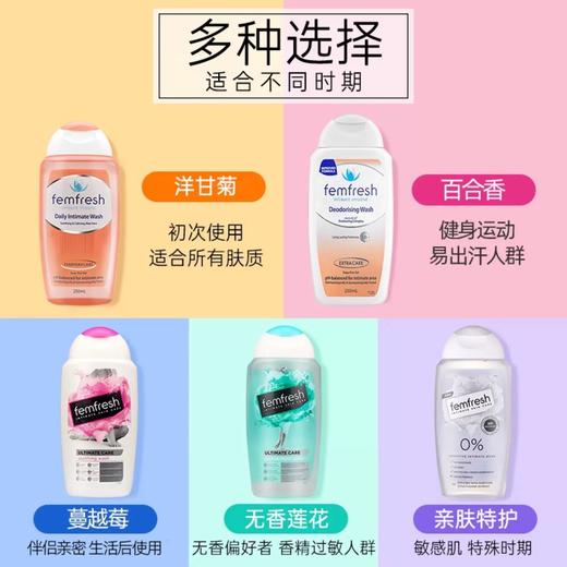 英国芳芯femfresh私处护理清洁私护洗液【保税直发】 商品图1