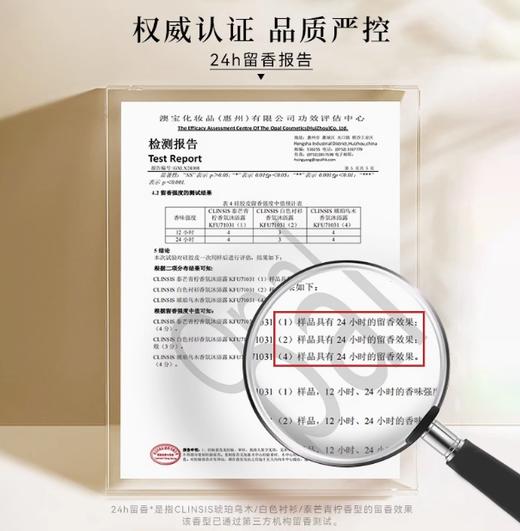 珂莱诗白色衬衣香氛沐浴露 商品图3