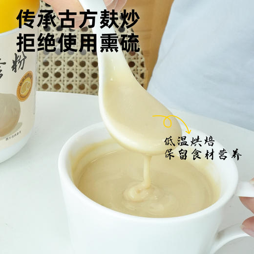 喜善花房 固元八珍粉380g*2罐 商品图3