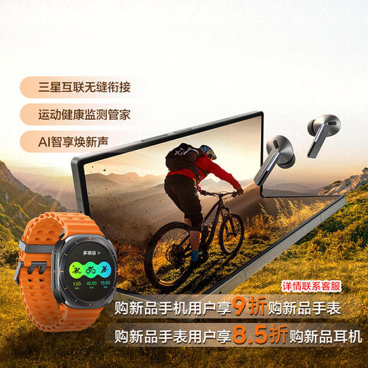 三星 Samsung Watch Ultra 智能手表/eSIM独立通话/运动电话手表/双频GPS定位 47mm 商品图2