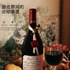 【全国包邮】意大利【进口】18度老藤葡萄酒 入口丰满圆润 饱满多汁 结构平衡 风味独特 优选 商品缩略图3