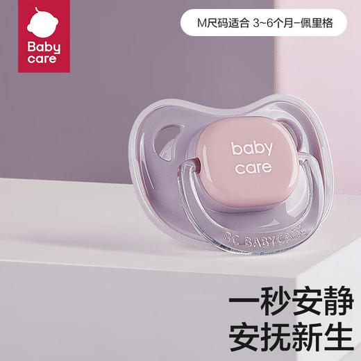 Babycare 新生儿咬胶-安抚奶嘴 M佩里格（紫） RWC003-02A 商品图0