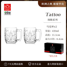【特惠6折】意大利RCR进口水晶玻璃啤酒杯水杯马克杯大容量玻璃杯情侣扎啤杯图腾晶质啤酒杯水杯双支礼盒430ml*2