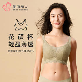 都市丽人内衣完美包容常规文胸蕾丝超薄文胸3/4杯四排扣无钢圈YBT2S5