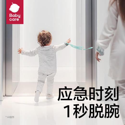 Babycare 儿童防走失绳 珀绿2米 NDD001-200A 商品图4