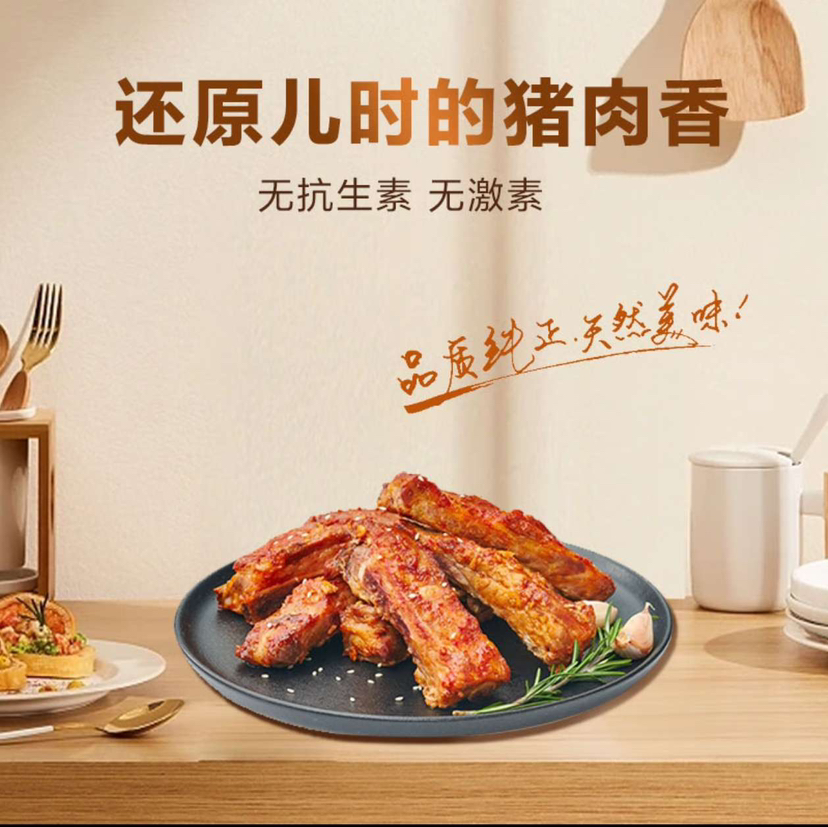 深山散养黑猪，天然氧吧，精心慢养，品种优良，还原儿时猪肉的味道！