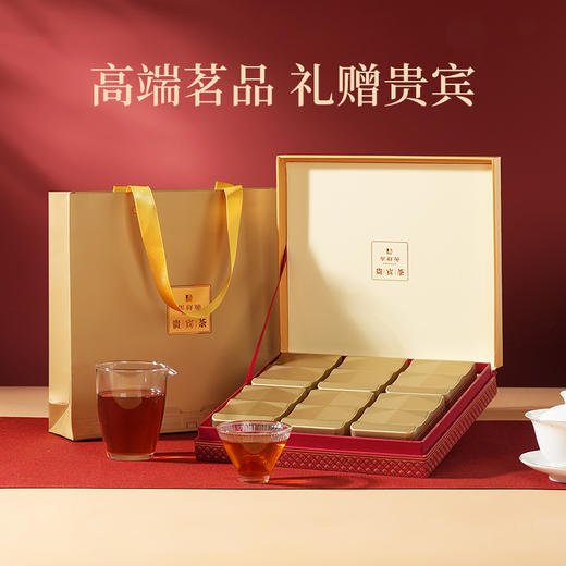 华祥苑-贵宾茶特级武夷山岩茶大红袍 100g礼盒 商品图3