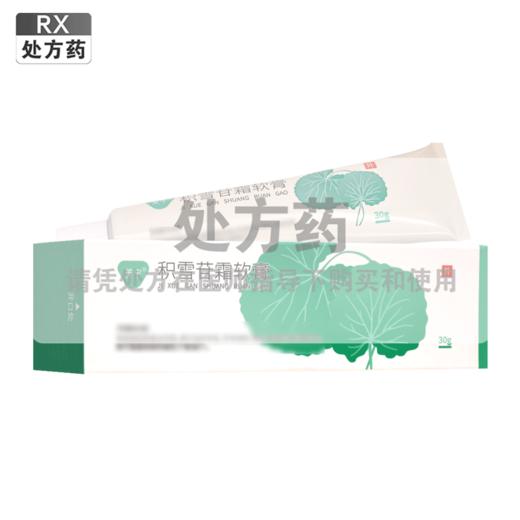 芙宁,积雪苷霜软膏 【每支装30g】 浙江康恩贝 商品图0