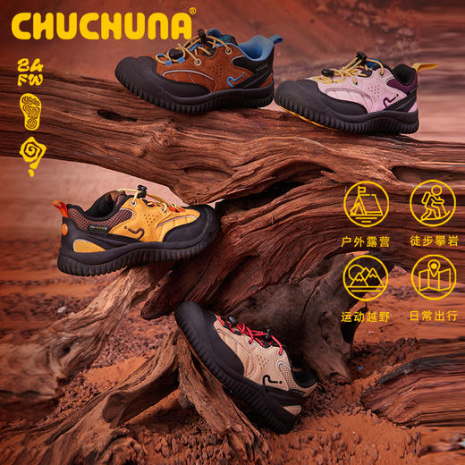 【OK妈专属】CHUCHUNA徒步亲子鞋-ORIN 商品图2