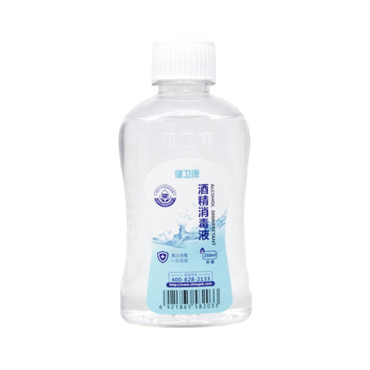 酒精消毒液【250ml】 商品图2