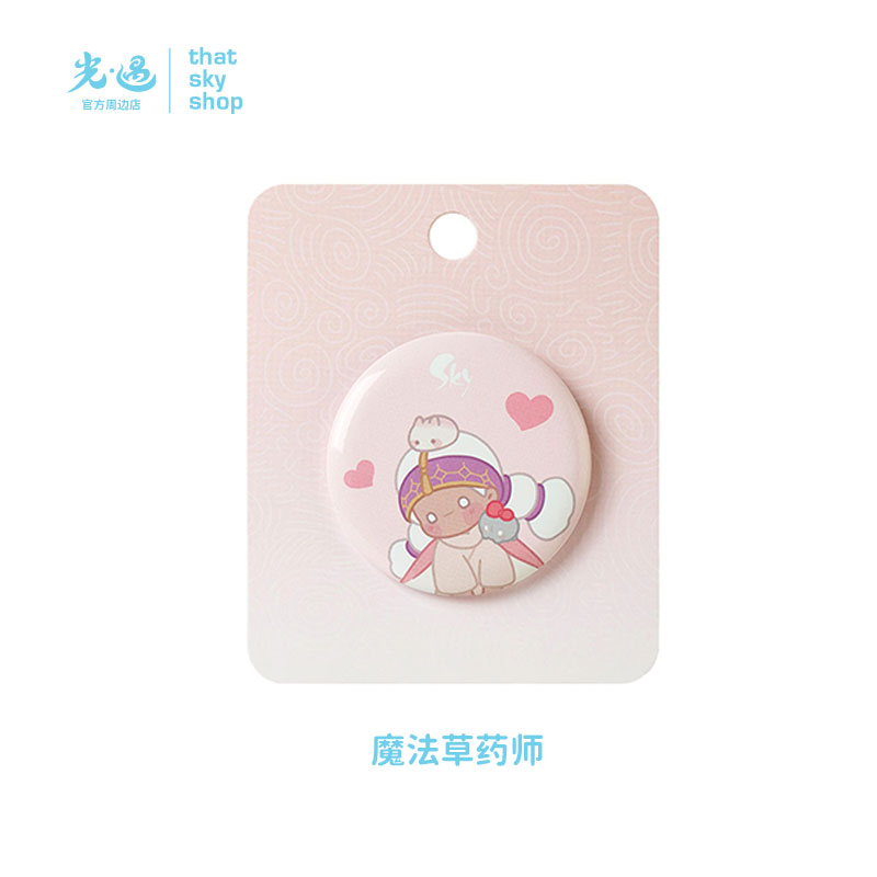 Sky发型纽扣徽章 - 魔法草药师