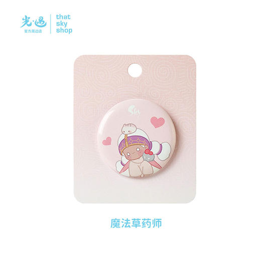 Sky发型纽扣徽章 - 魔法草药师 商品图0