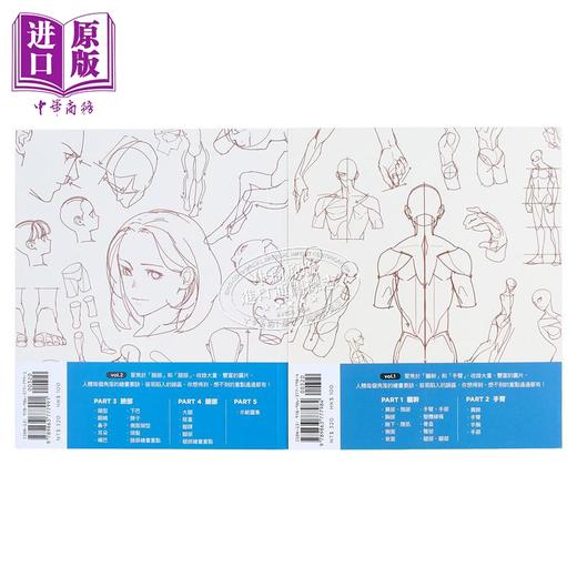 【中商原版】韩国绘师的角色绘制重点攻略Vol.1+2 港台艺术原版 崔元喜 枫书坊出版 商品图1
