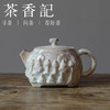 茶香记 李现锋柴烧浑方石窟壶100ml自然落灰斑驳厚重泡茶壶茶具 商品缩略图0