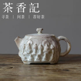 茶香记 李现锋柴烧浑方石窟壶100ml自然落灰斑驳厚重泡茶壶茶具