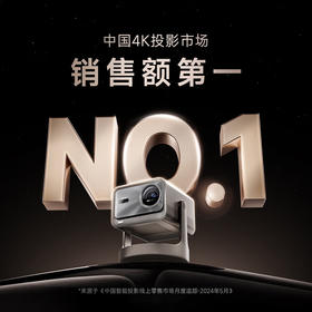 Vidda C2 Ultra海信4K超高清纯三色激光云台投影仪家用家庭影院白天投墙(MCL38激光器+超级光学变焦)