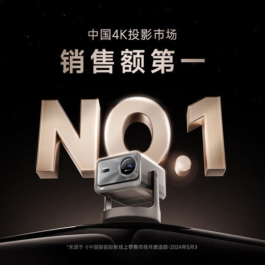 Vidda C2 Ultra海信4K超高清纯三色激光云台投影仪家用家庭影院白天投墙(MCL38激光器+超级光学变焦) 商品图0