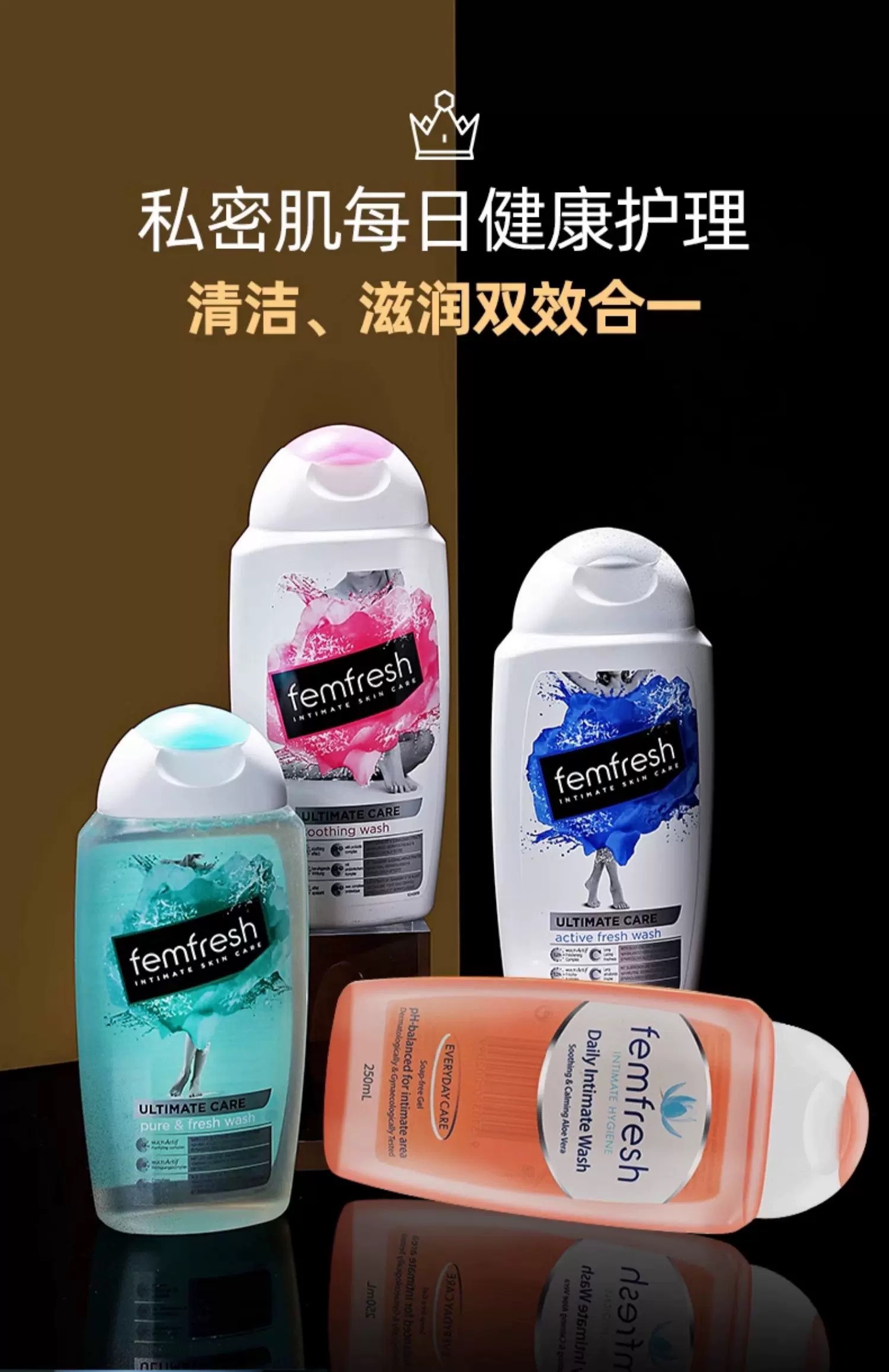 英国芳芯femfresh私处护理清洁私护洗液