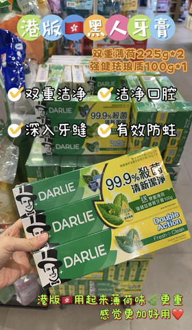 香港黑人牙膏3支装 和大陆不一样哦