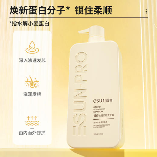 安安国际银杏去屑柔顺/黑芝麻滋润顺滑/首乌柔顺亮泽/生姜养发护发/茶树精油控油去屑/草本滋润香体沐浴露洗发露【龙菲精选】 商品图7