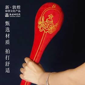 敦煌研究院 敦煌养生经络拍 妈妈生日礼物女生教师节礼物家居好物