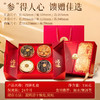 【中秋礼盒】神农金康 海参鲍鱼羊肚菌西洋参四拼礼盒136克 新中式滋补礼 礼 商品缩略图1