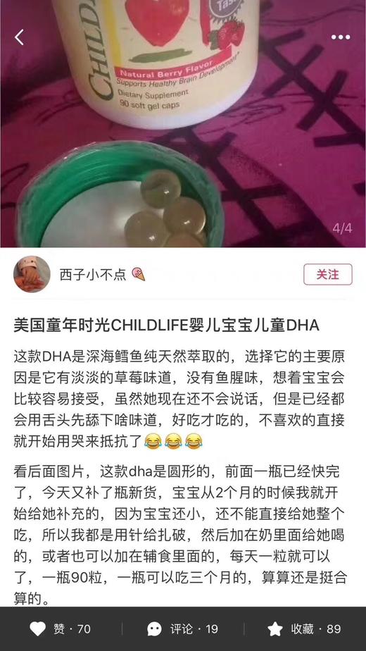 直邮特价258元 Childlife童年时光 Pure婴儿DHA软胶囊 90粒*2瓶 美国代购，无中文标签，介意慎拍 商品图6