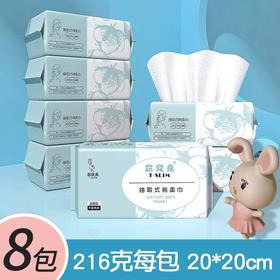 礼品 窈窕兔一次性洗脸巾