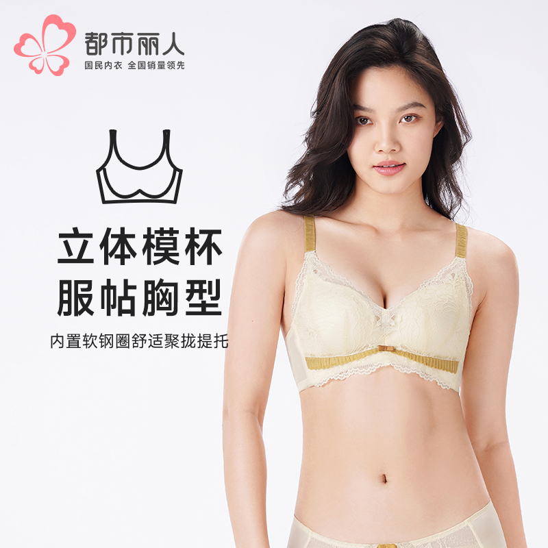 都市丽人内衣聚拢升杯常规文胸蕾丝中厚文胸3/4杯三排扣树脂胶圈YBT1C2