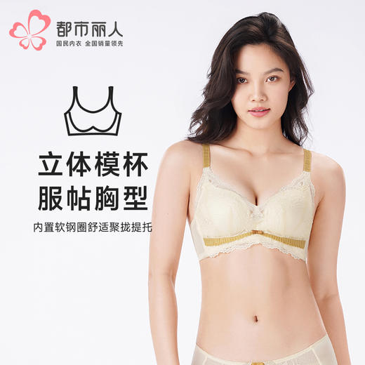 都市丽人内衣聚拢升杯常规文胸蕾丝中厚文胸3/4杯三排扣树脂胶圈YBT1C2 商品图0