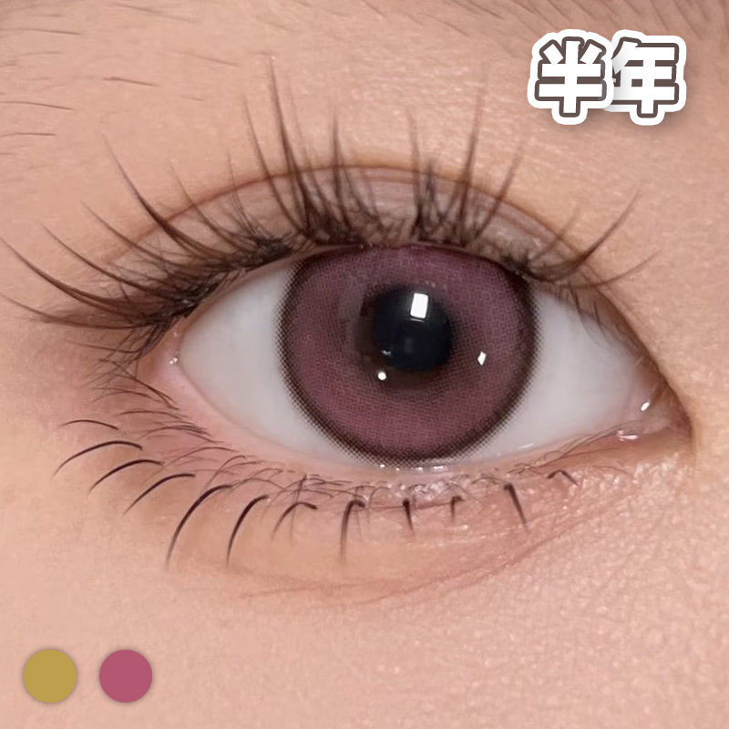 #Curly201 泰式树莓 棕/粉 14.2mm【1片装】进口-舒适推荐 / 半年抛