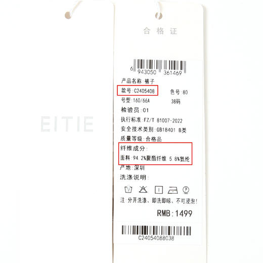 EITIE爱特爱利落干练显瘦阔腿深卡其高腰简约休闲裤秋季新款C2405408 商品图12