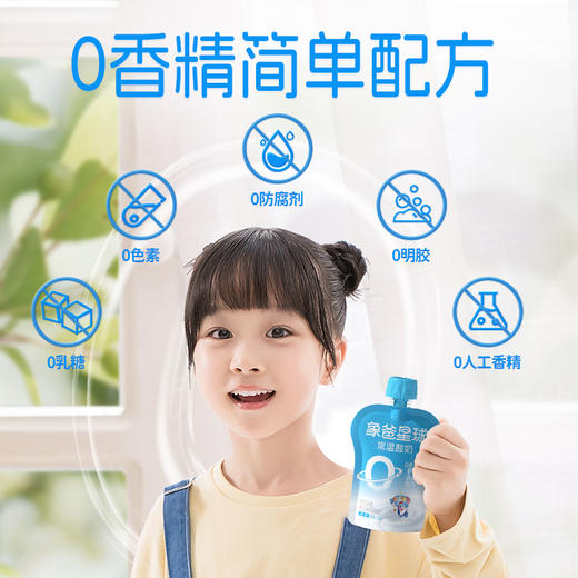 【儿童专属酸奶原味】新希望象爸星球常温儿童酸奶原味120g*10袋装 0香精 商品图2