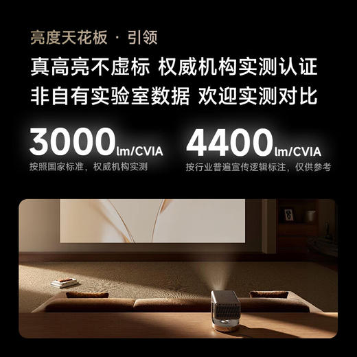 Vidda C2 Ultra海信4K超高清纯三色激光云台投影仪家用家庭影院白天投墙(MCL38激光器+超级光学变焦) 商品图4