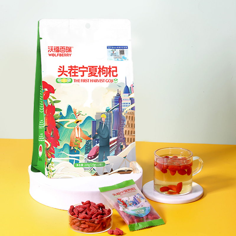 沃福百瑞枸杞干果无农残10g*22袋加送40g试吃