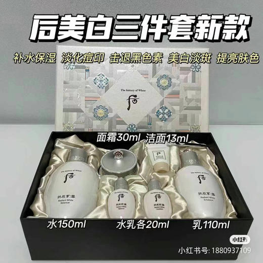 【积分换购】Whoo后 美白套盒-雪肌美白套 商品图0