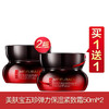 美肤宝五珍弹力保湿紧买一送一 商品缩略图2