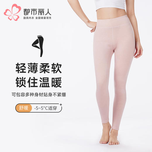 都市丽人打底裤舒暖单层裤保暖裤天丝德绒中厚九分裤一条LLT4C9 商品图0