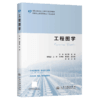 工程图学 官方正版 商品缩略图2