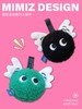 密密主原创毛绒挂件 商品缩略图4