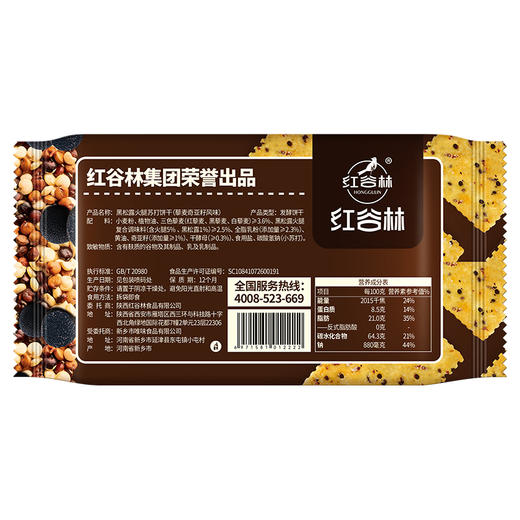 红谷林苏打饼干 黑麦海盐/奇亚籽三色藜麦/黑全麦黑芝麻/黑松露火腿 解馋零食营养休闲食品 208g/袋 商品图14