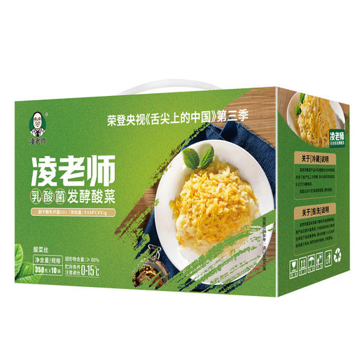 凌老师乳酸菌发酵酸菜  350g*10大礼盒 商品图2