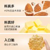 鹿鹿推荐·【糖友饱饱】糖友饱饱巴旦木脆多多 商品缩略图1