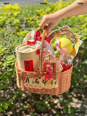 【现货】月满中秋·中秋节礼物点心提篮