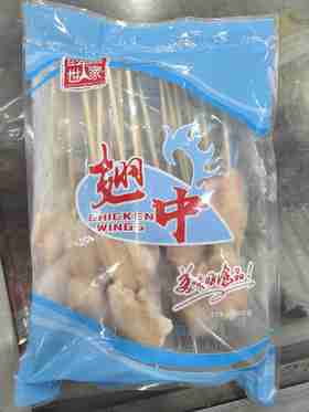 创香世家翅中串