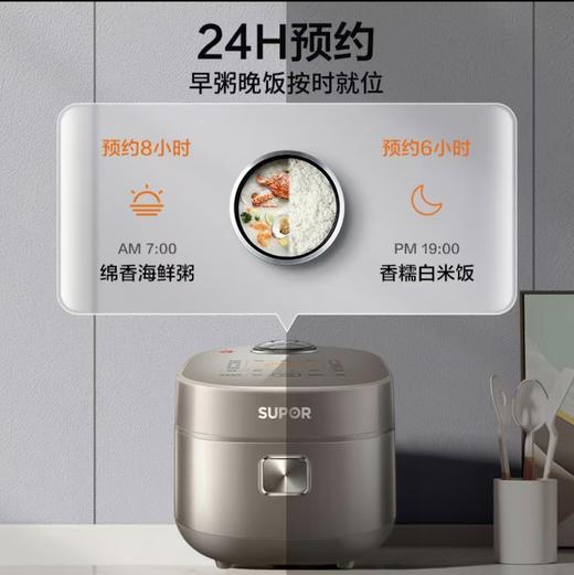 【小家电】苏泊尔.电饭煲SF40HC82 商品图6
