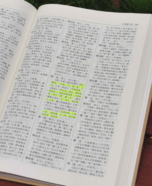 《古人名字解诂》，精装，16开，吉常宏、吉发涵著，商务印书馆2024年一版八印，455页，定价160元，售价88元。 商品图12