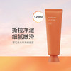 雪花秀玉璨净颜撕拉面膜深层清洁去角质去黑头粉刺120ml 商品缩略图0